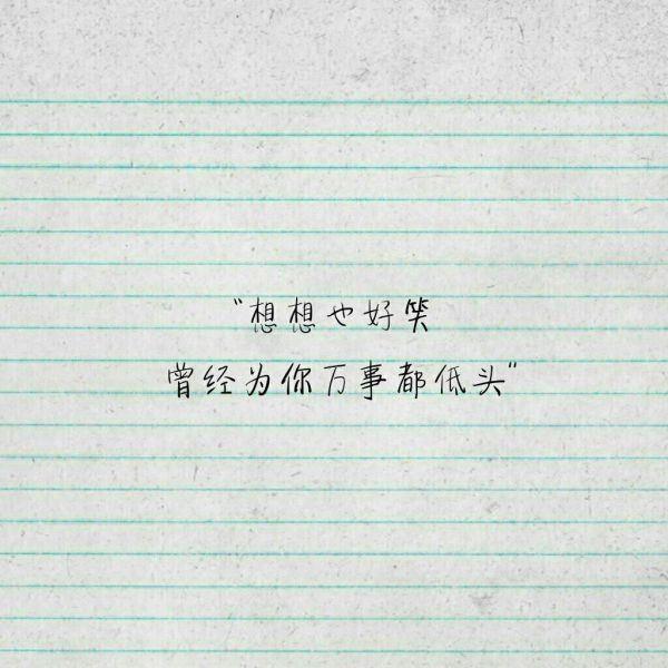君不在，与花同溅泪