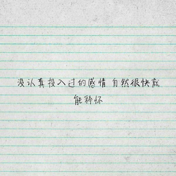 总有一条路通向地老天荒