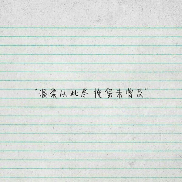 文字说说加图片