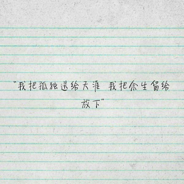 亦舒的名人经典语录 只有不愁衣食的人才有资格用时间来埋怨命运
