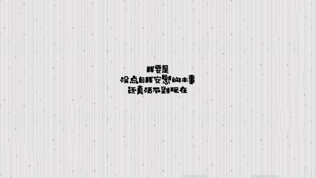 人生好比驴拉磨