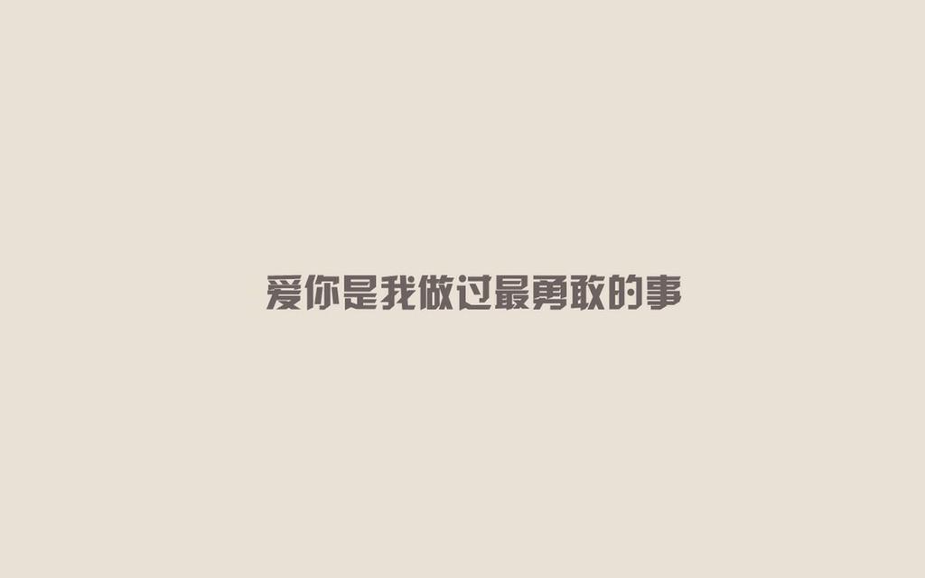 一直都想打败他