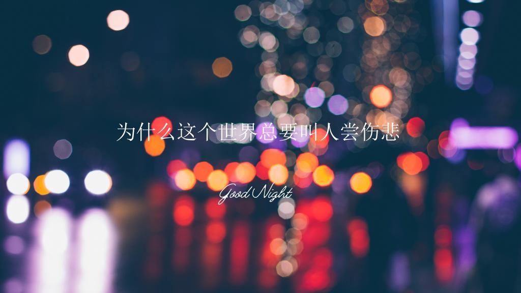 伤感短句子心好累了|伤感短句