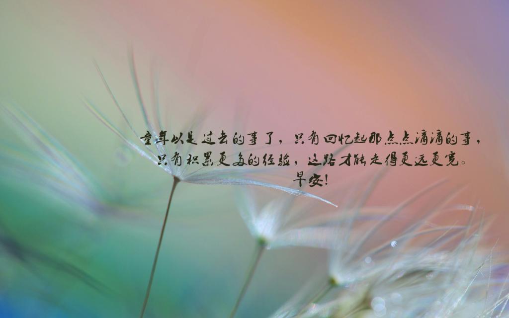 有聚终有别，有笑也有泪。春去冬来，世事轮回