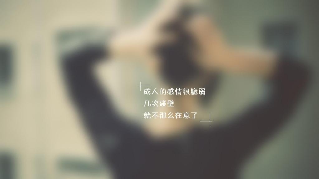 归零??开启另一段精彩人生