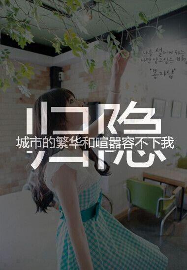 看守玉米地的人