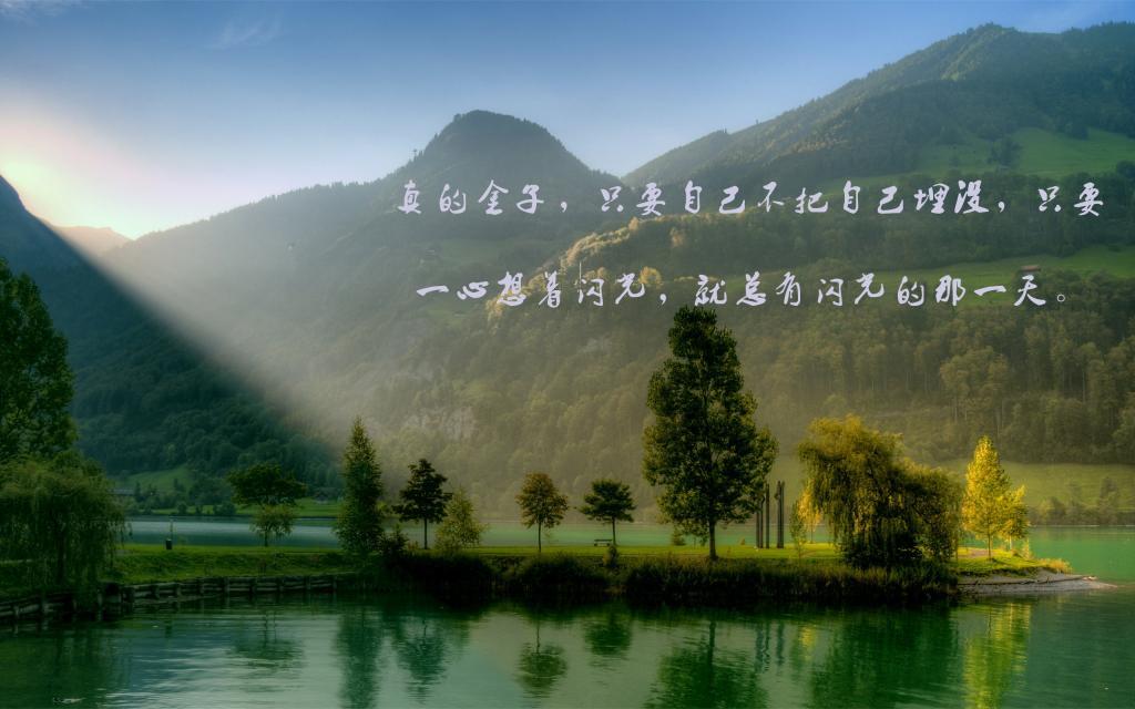 爱一天,守一天
