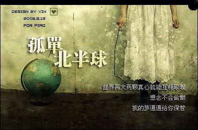 作家郭敬明的粉丝的经典语录