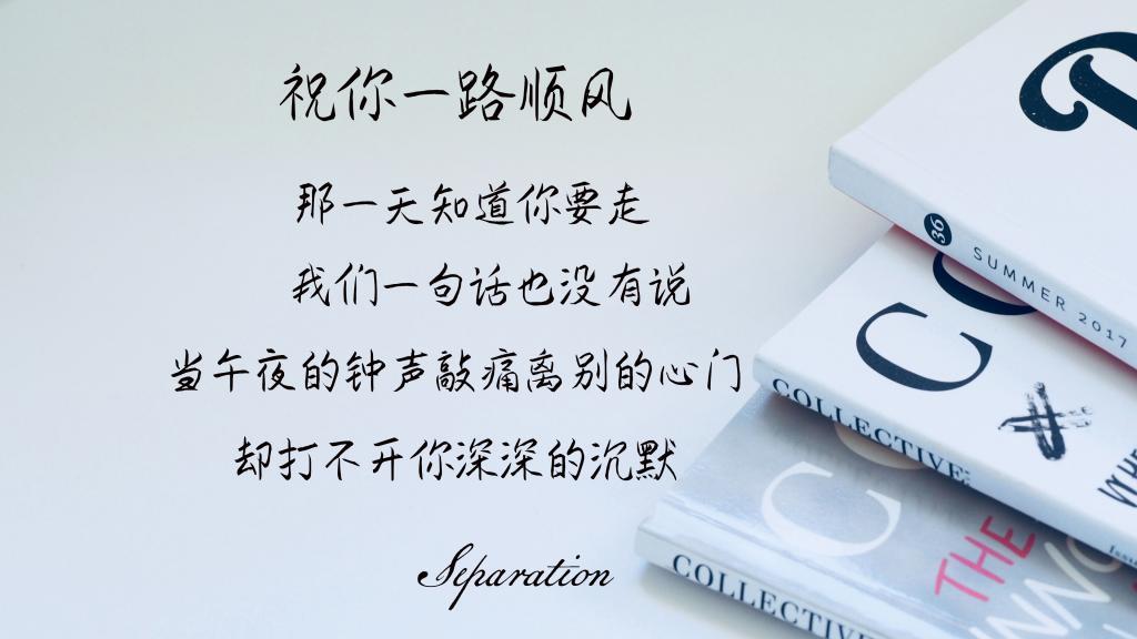 留在时光雕冢里的诗意