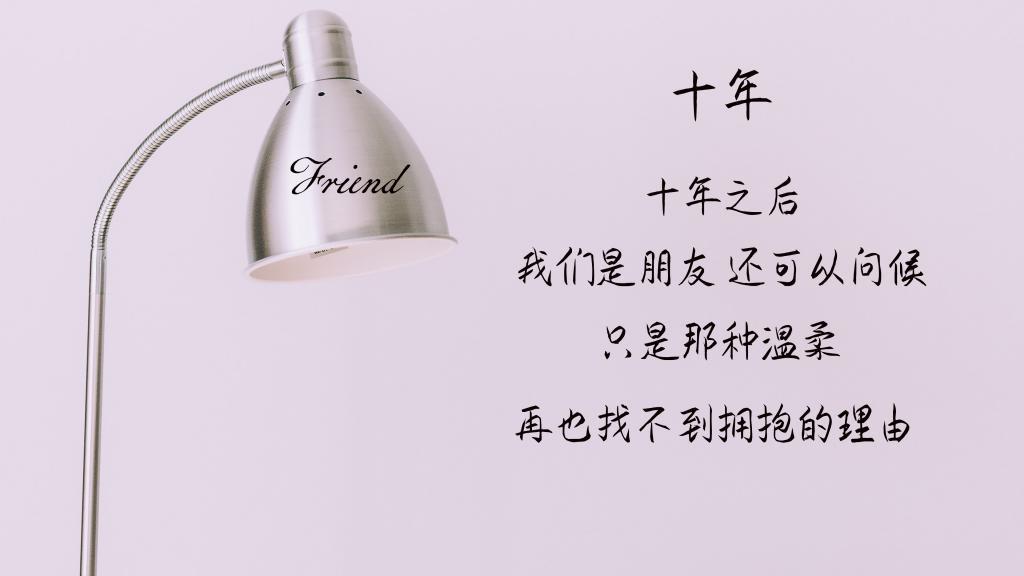 瞬间，永藏