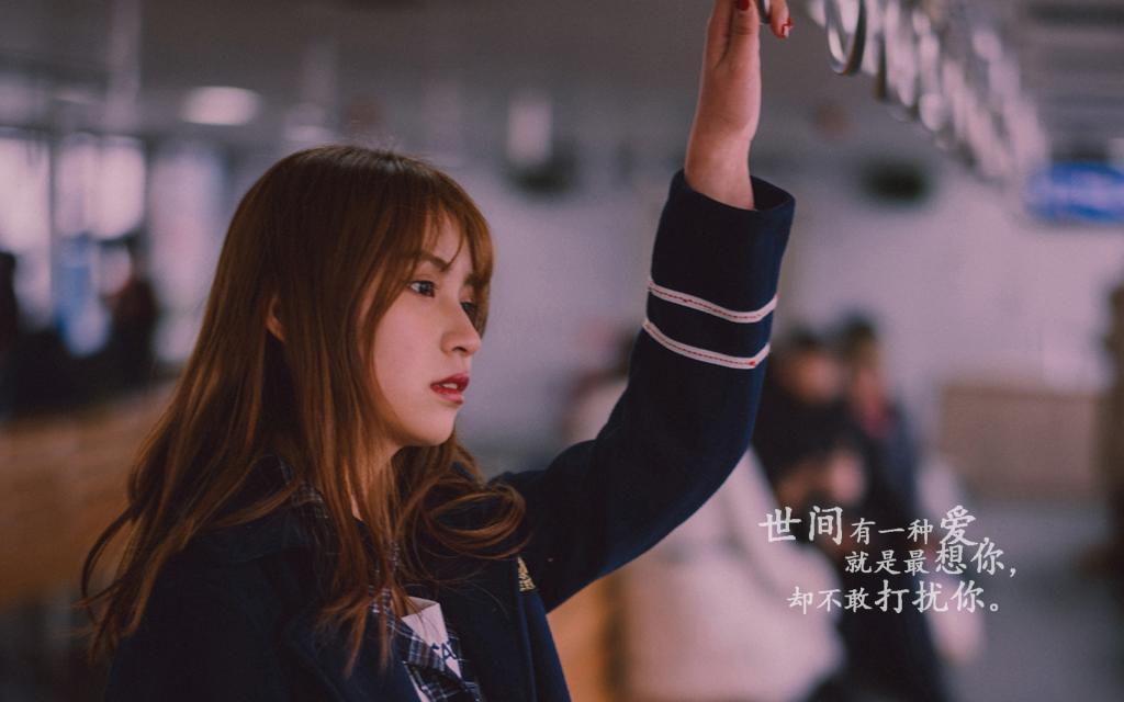 你是我红尘一束暖