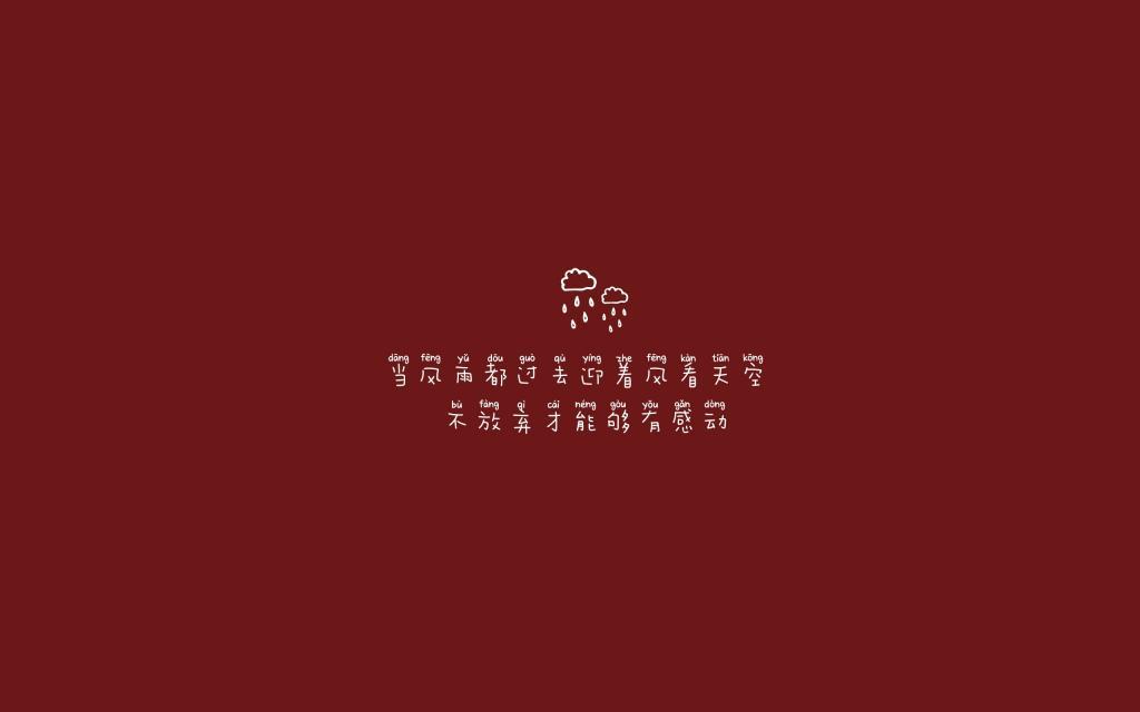 充满正能量的人生鼓励名言警句