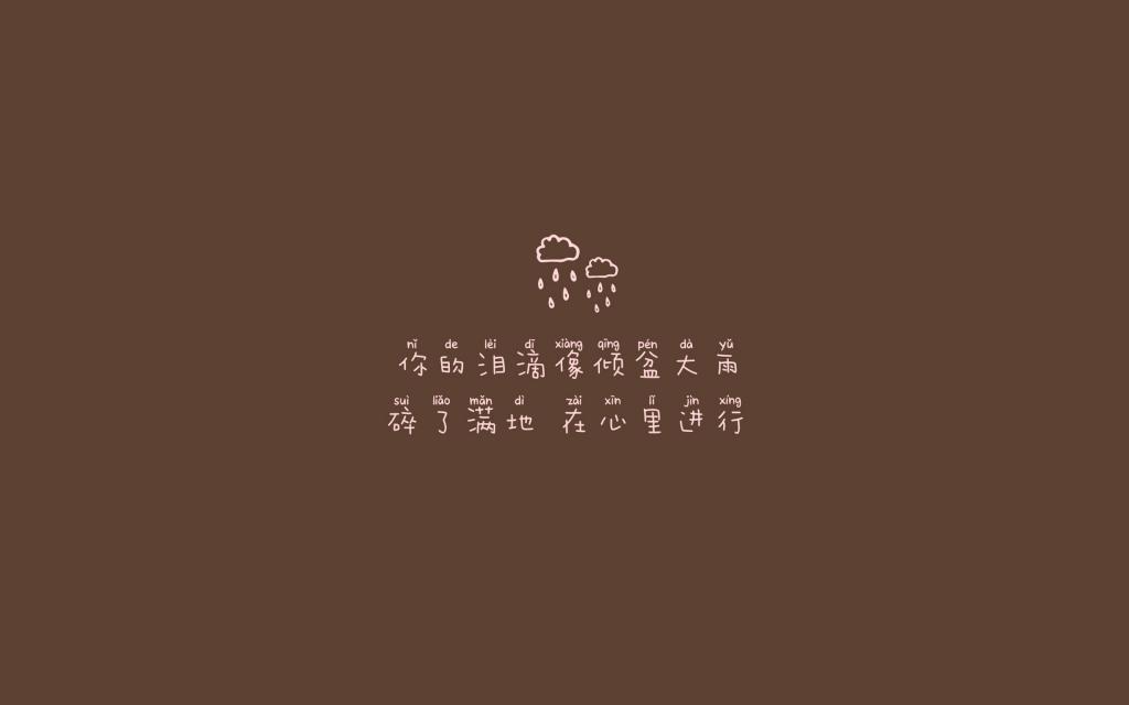 爱如蚕丝 情如烟