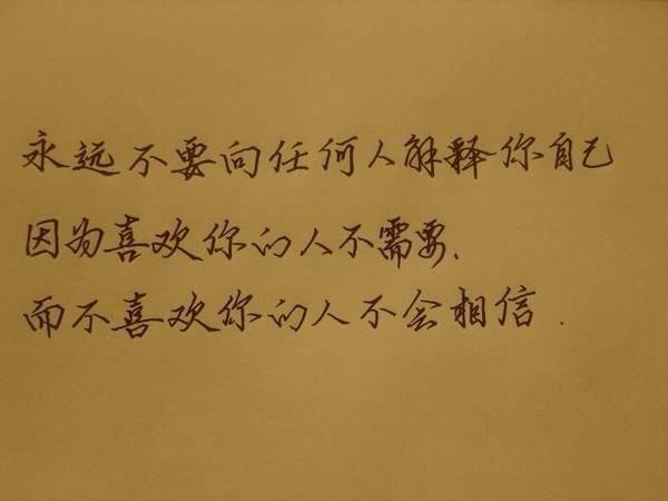 不完美的人生