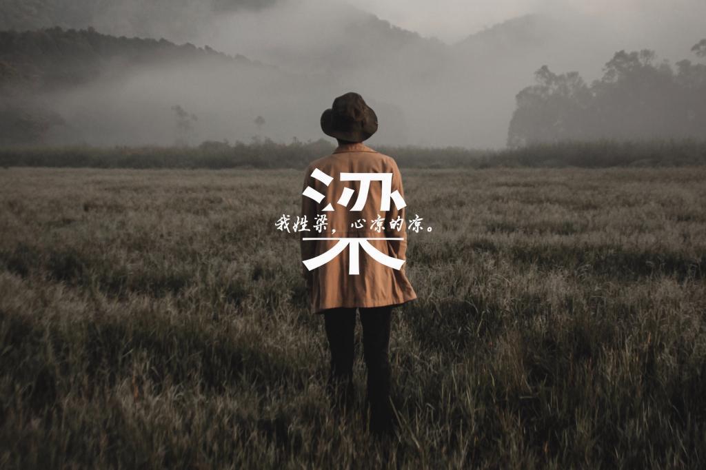 风雨之后，无所谓拥有