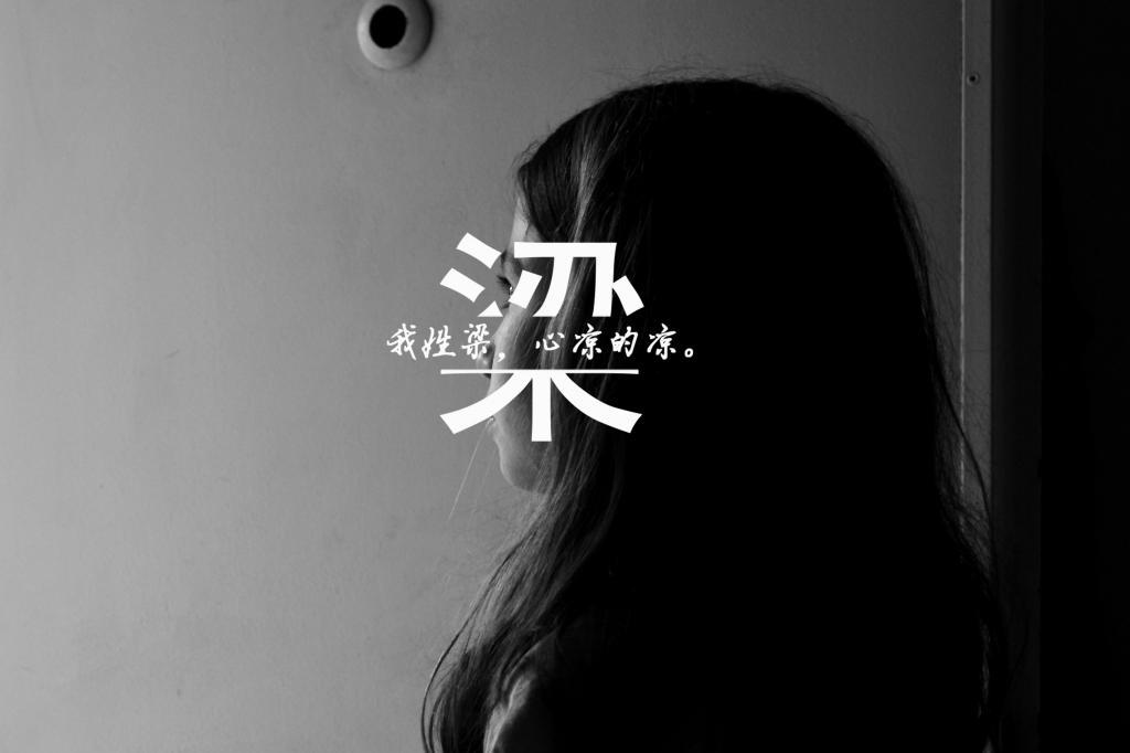 我的爱人—壹