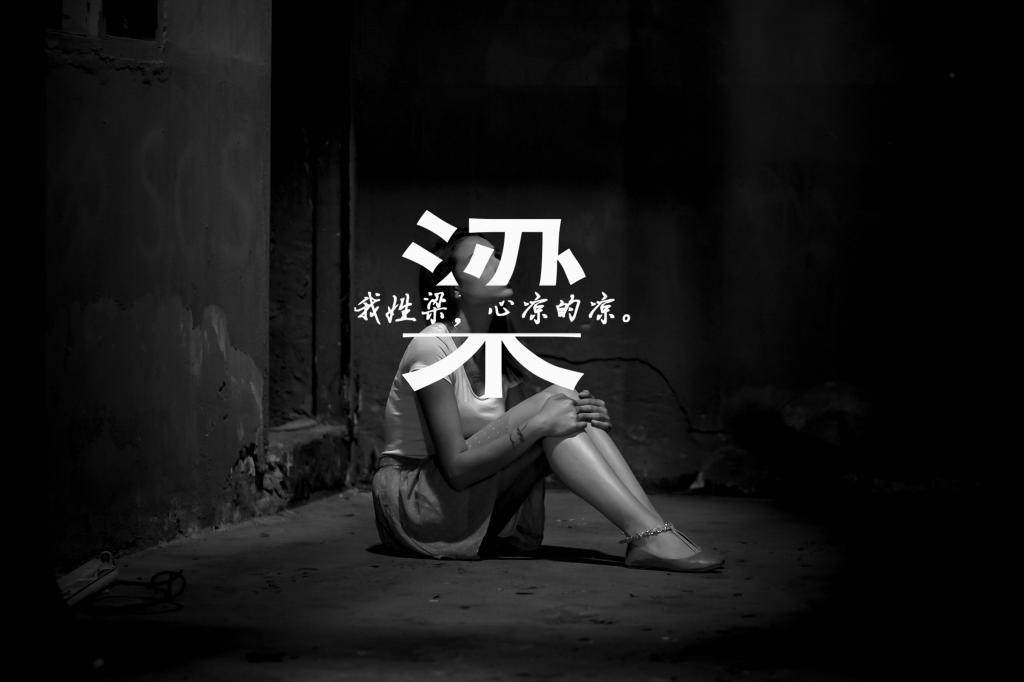 心安是福