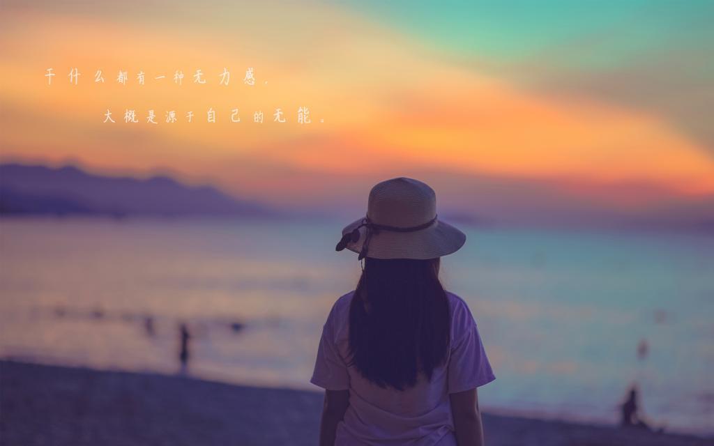 留的住的叫幸福，流逝的叫遗憾