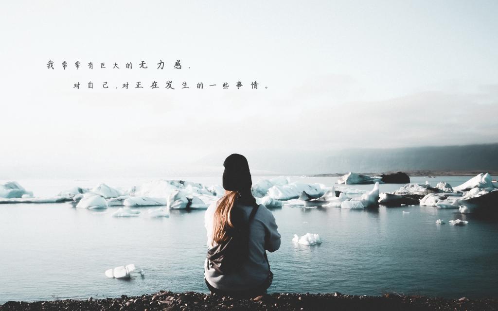 我真的爱上了寂寞