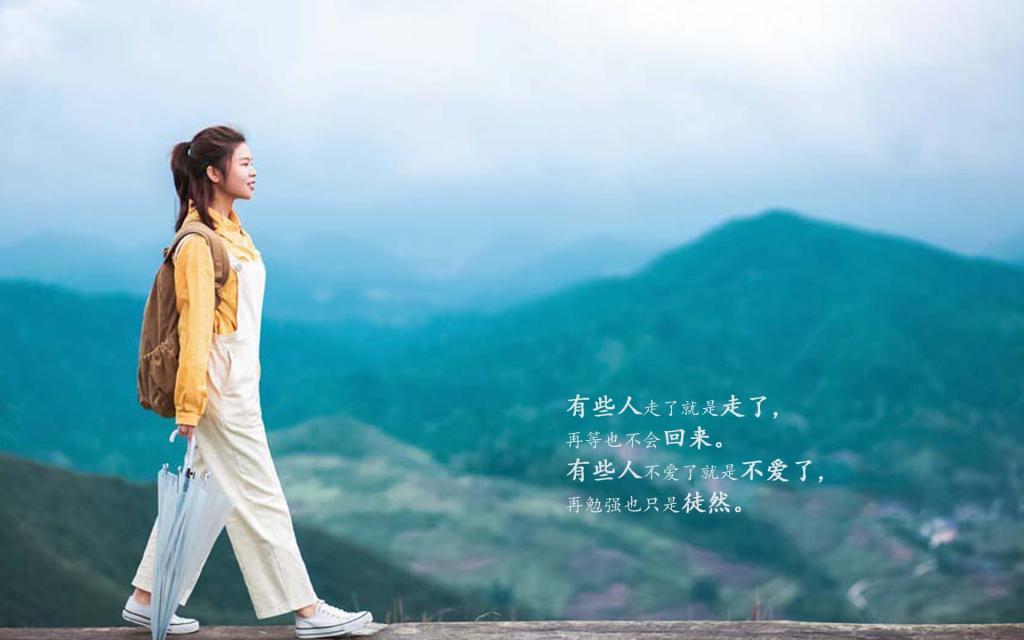 这个秋天，再也不见