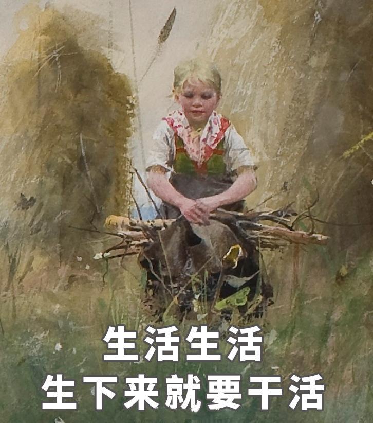 说得清的，都不叫爱情