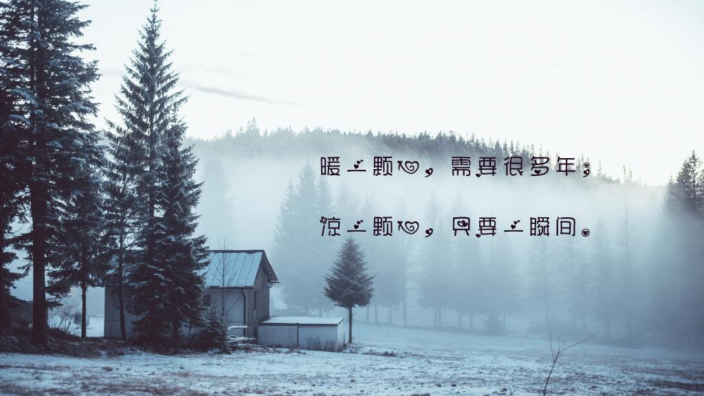 越好的关系，越要如履薄冰