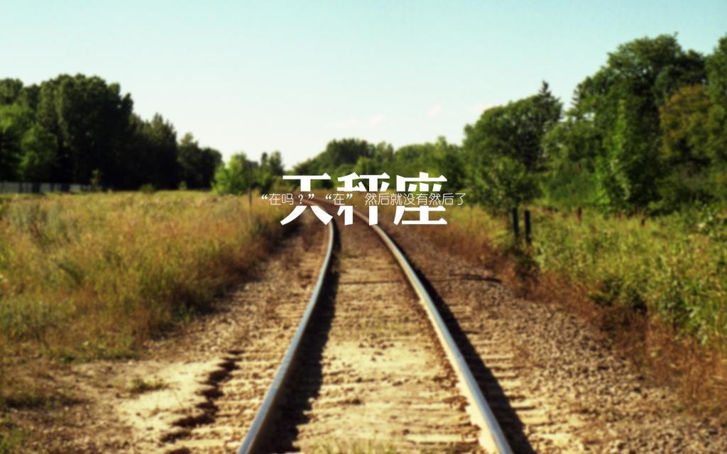 我的青春谁做主 主题曲 搞笑语录（三）