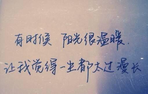 我曾那么爱你