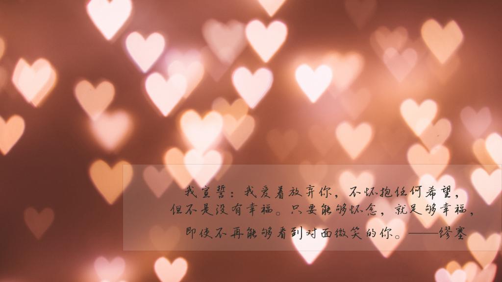 这 段 日 子