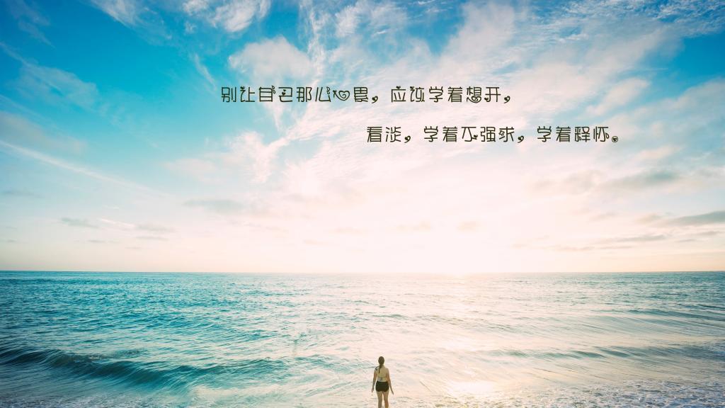 每天警醒自己的励志名言警句