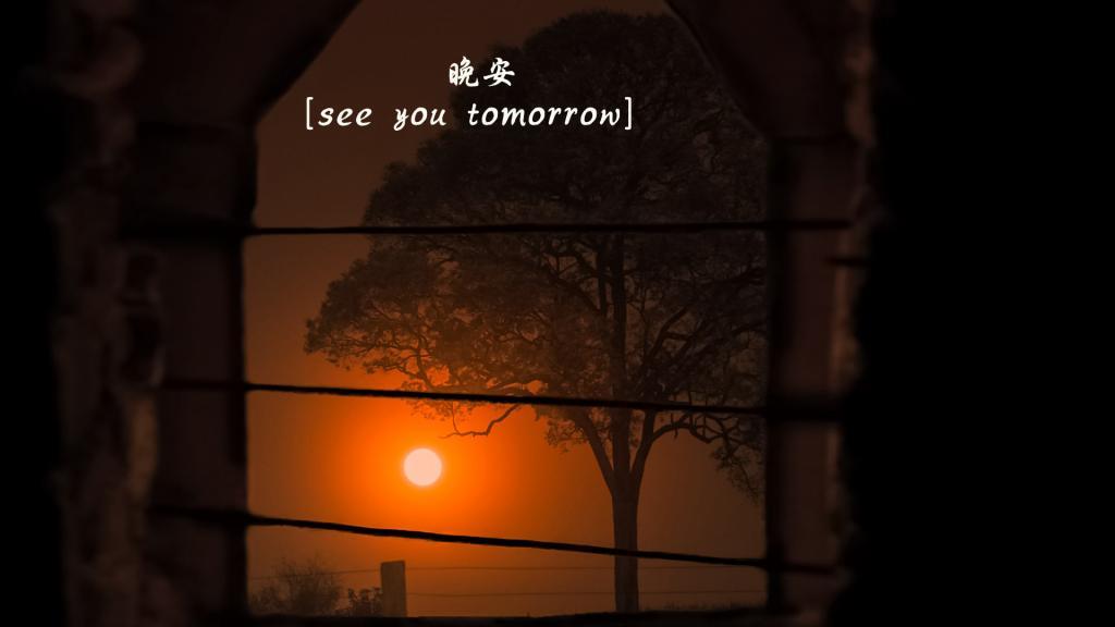 生活是多味的