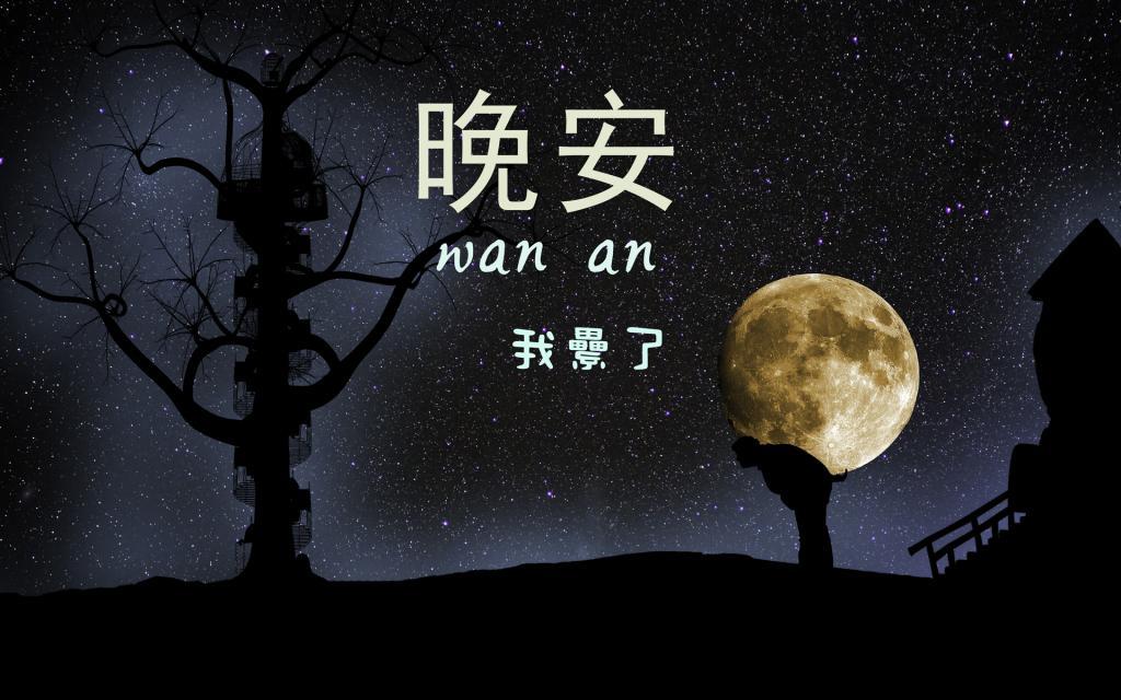 游记一 在路上