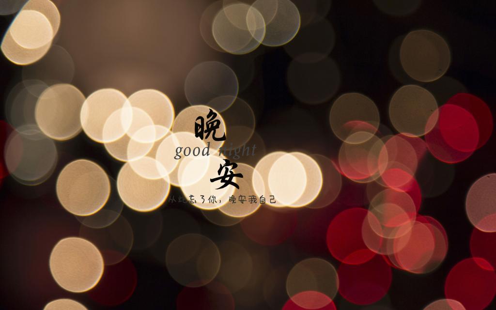 生活中的日子，日子中的生活