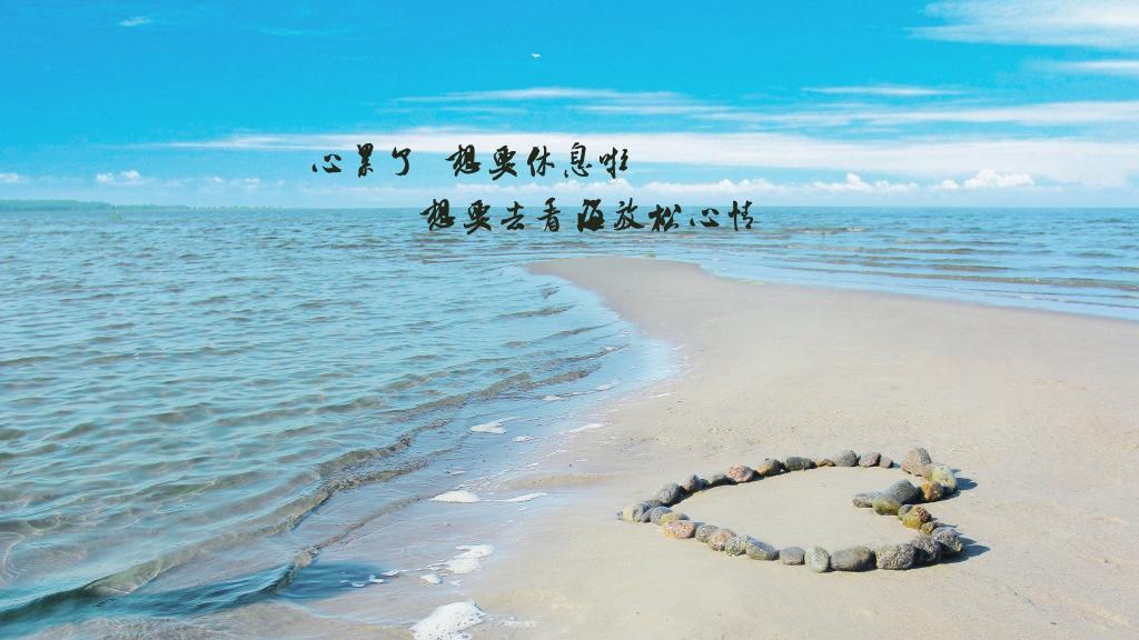 爱过，就请别再损伤