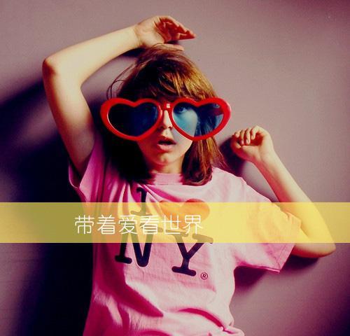 梯子爱情