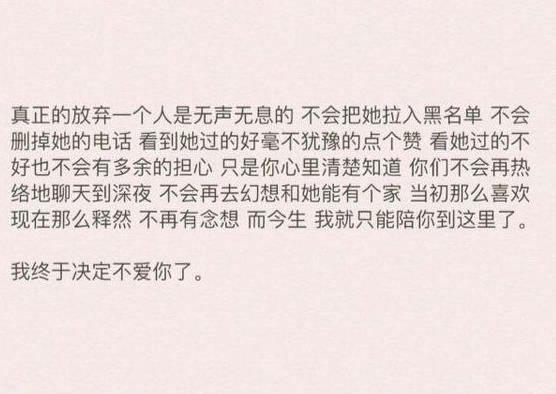 适合晚上给喜欢的人发的句子|晚安短句