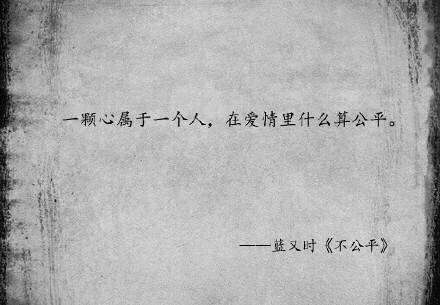 抽出绝情的刀，斩断迷乱的情