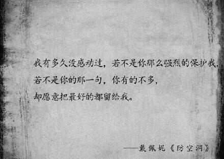 多么庆幸自己离开了。慢慢放手的伤感句子