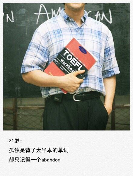 没有你，我一样不孤单