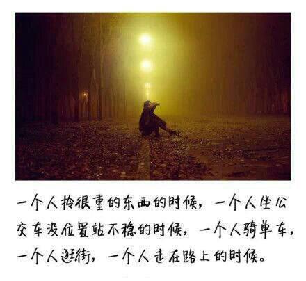 人间相逢莫说苦，多少故事不由人，能谅人者自