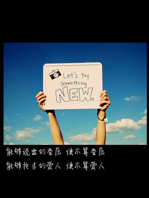 名人微博七宗最-经典语录欣赏