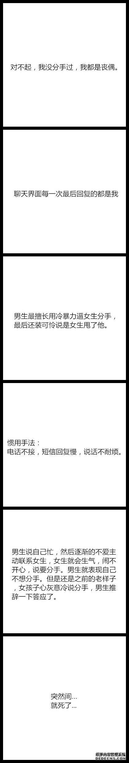 阴间18路