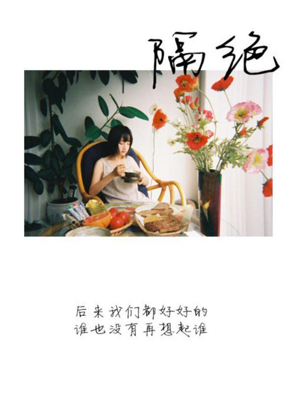 没有真爱是一种悲伤