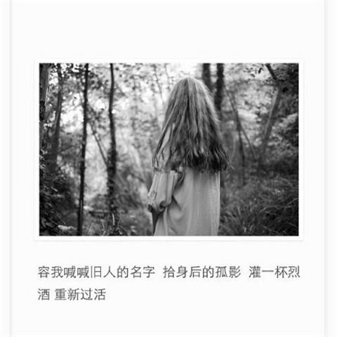 爱情不看透