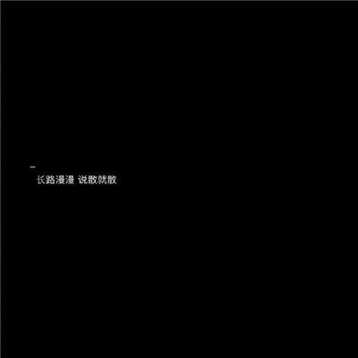 只为爱过（组诗）