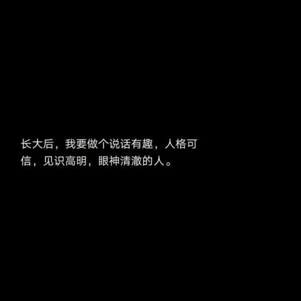 是你拔掉了荆棘，种下了玫瑰