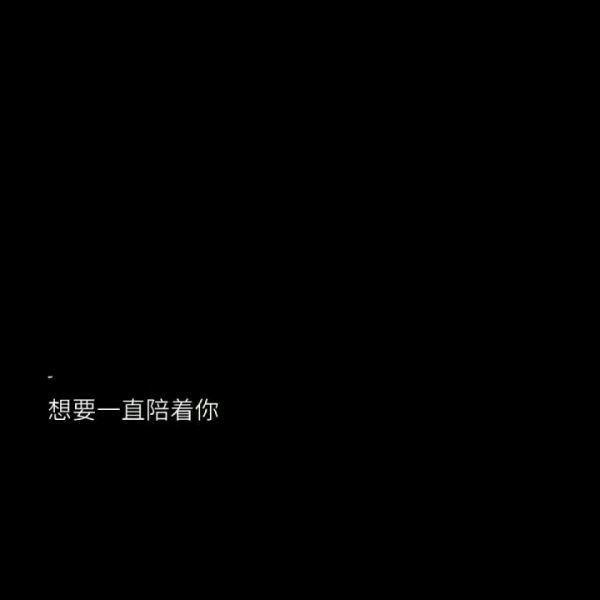 放下，是我今生唯一的眷恋