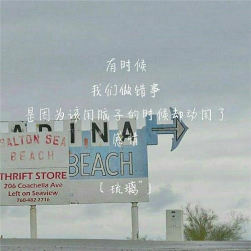 寻寻觅觅，你不是我的缘