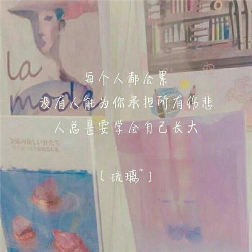 这份悲伤，总有一天会连接到坚强的彼方