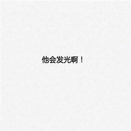 大病方觉醒的三爷（下）